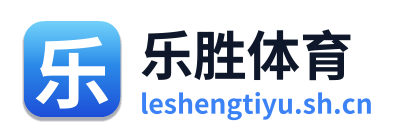 乐胜体育